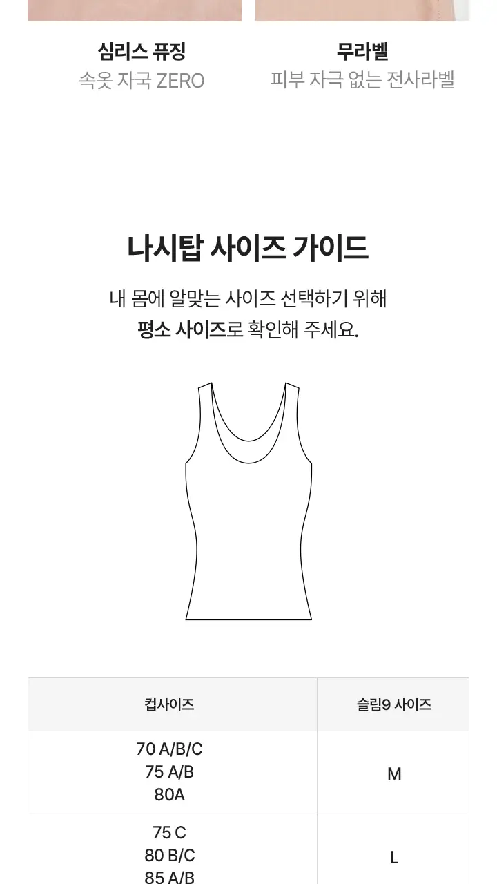 [슬림9] 네이처모달롱 셋업 (2 colors) 상세페이지 15